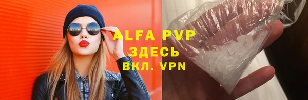 альфа пвп VHQ Бугульма