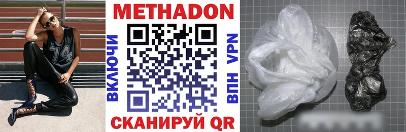 МЕТАДОН мёд  Черноголовка 